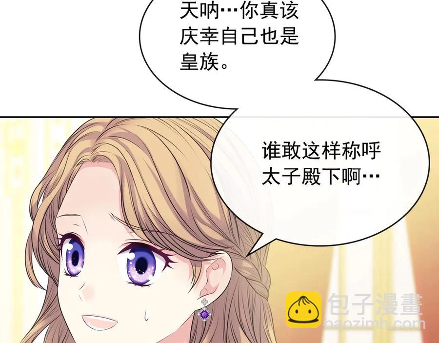 穿越成公爵家的女僕 - 第72話 “壞壞”的安德爾(3/4) - 6