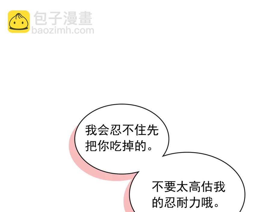 穿越成公爵家的女僕 - 第72話 “壞壞”的安德爾(1/4) - 3