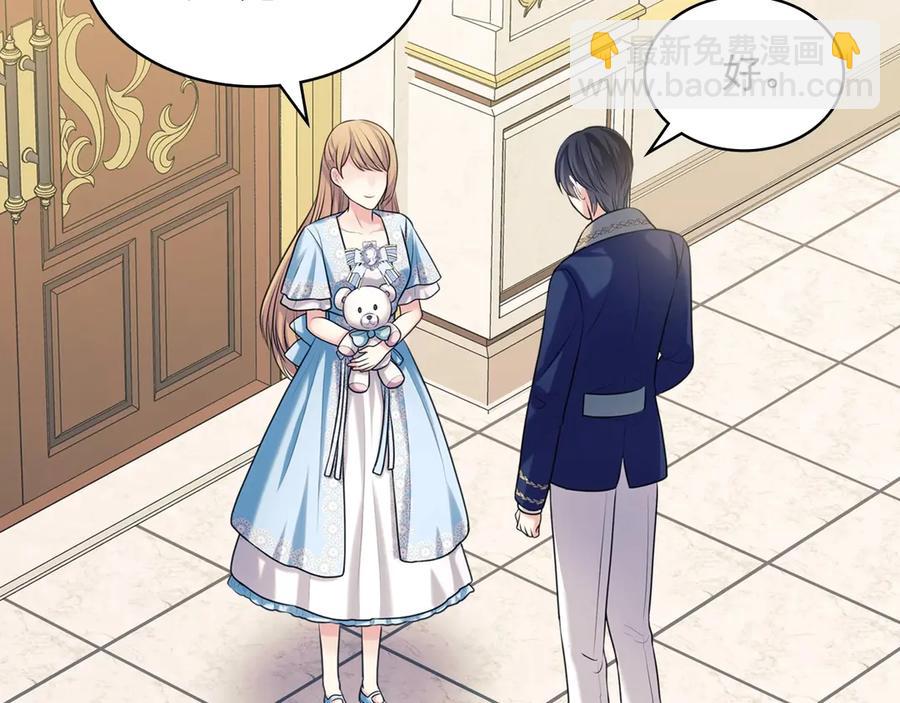 穿越成公爵家的女僕 - 第72話 “壞壞”的安德爾(1/4) - 6