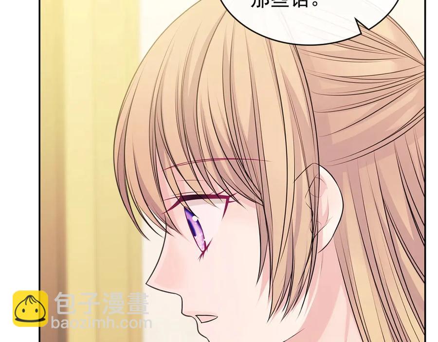 穿越成公爵家的女僕 - 第72話 “壞壞”的安德爾(1/4) - 3