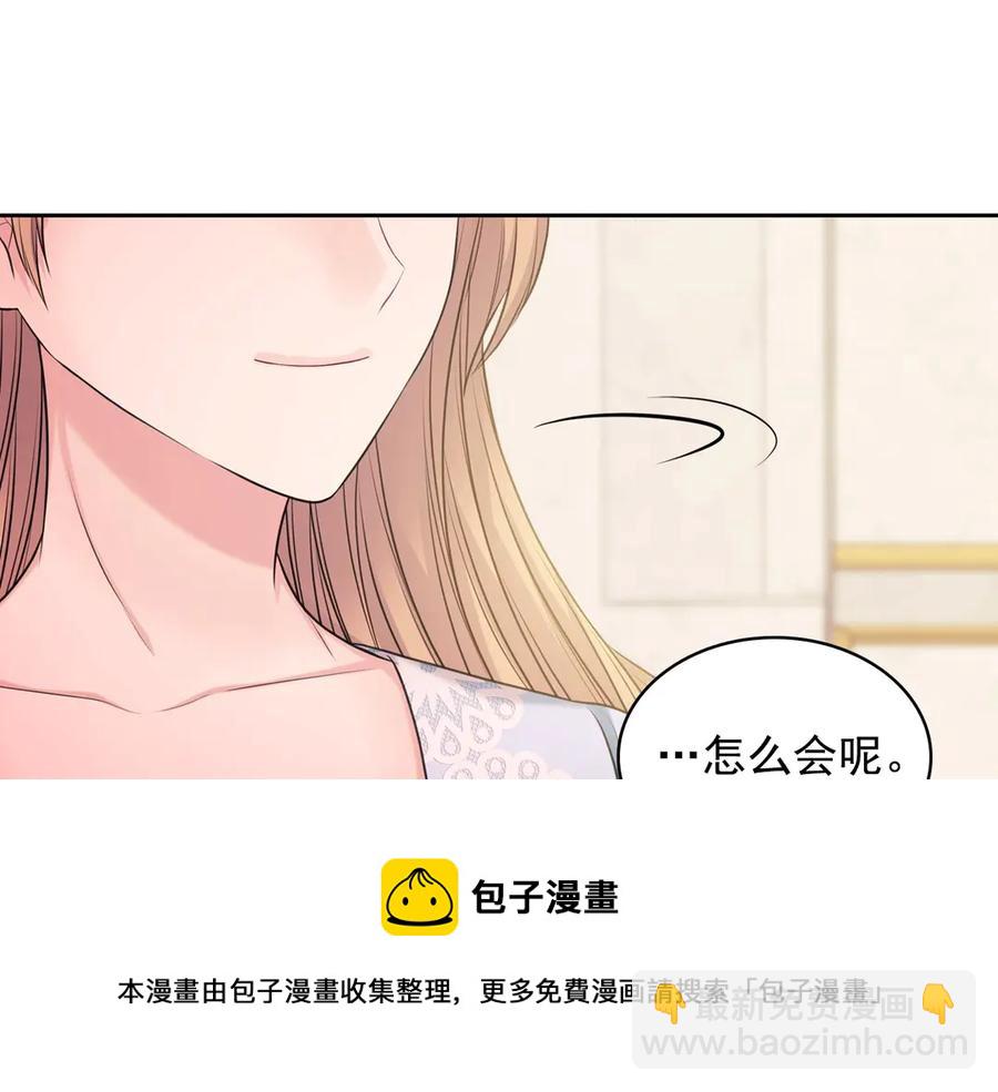 穿越成公爵家的女僕 - 第72話 “壞壞”的安德爾(1/4) - 1