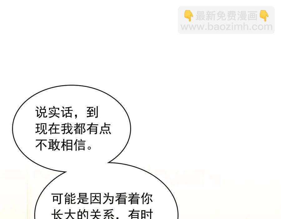 穿越成公爵家的女僕 - 第72話 “壞壞”的安德爾(1/4) - 4