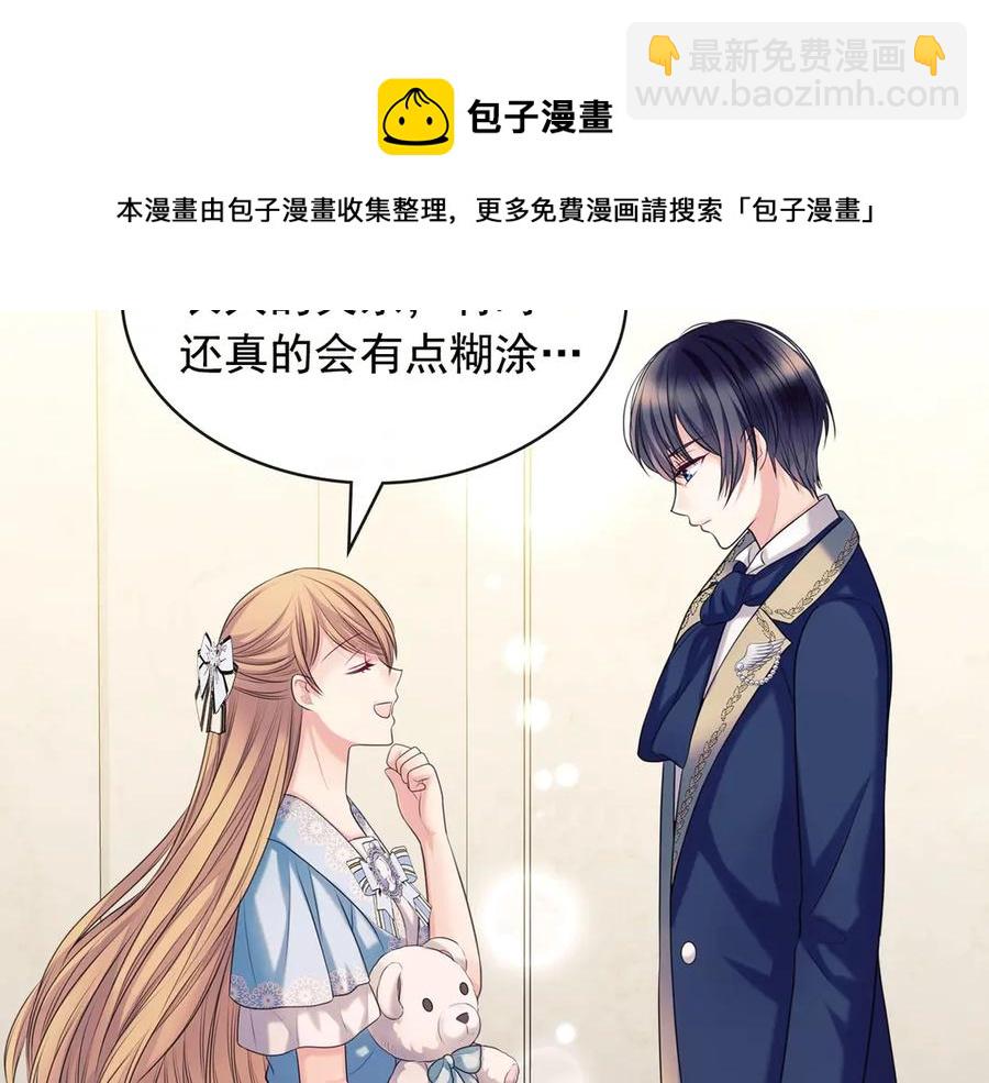 穿越成公爵家的女僕 - 第72話 “壞壞”的安德爾(1/4) - 5