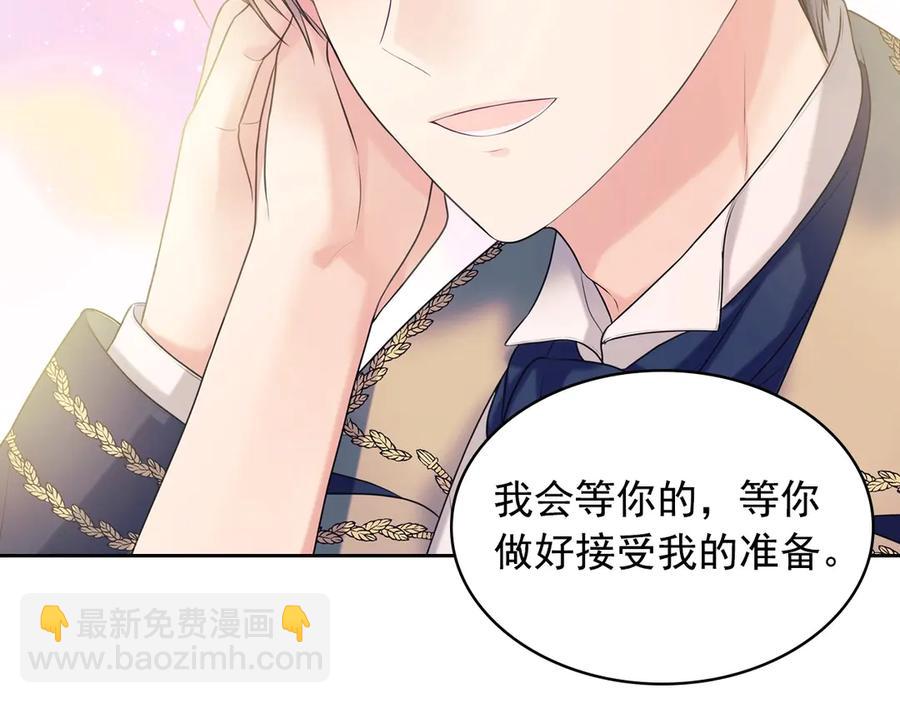 穿越成公爵家的女僕 - 第72話 “壞壞”的安德爾(2/4) - 1