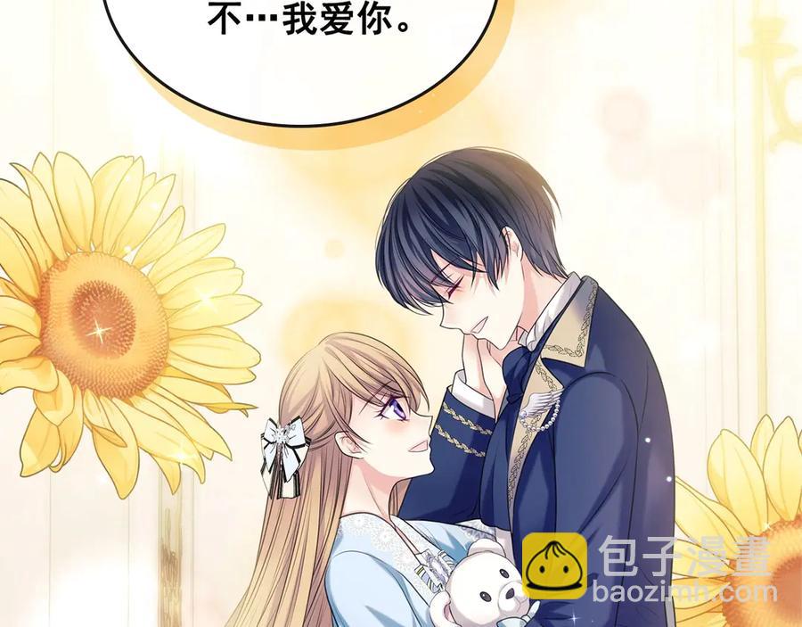 穿越成公爵家的女僕 - 第72話 “壞壞”的安德爾(2/4) - 4