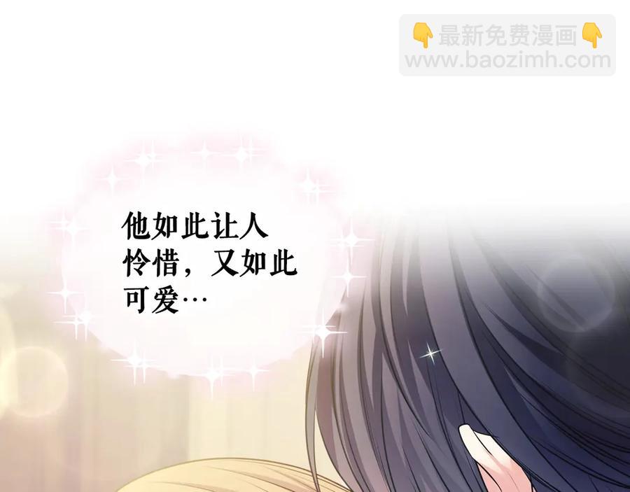 穿越成公爵家的女僕 - 第72話 “壞壞”的安德爾(2/4) - 8