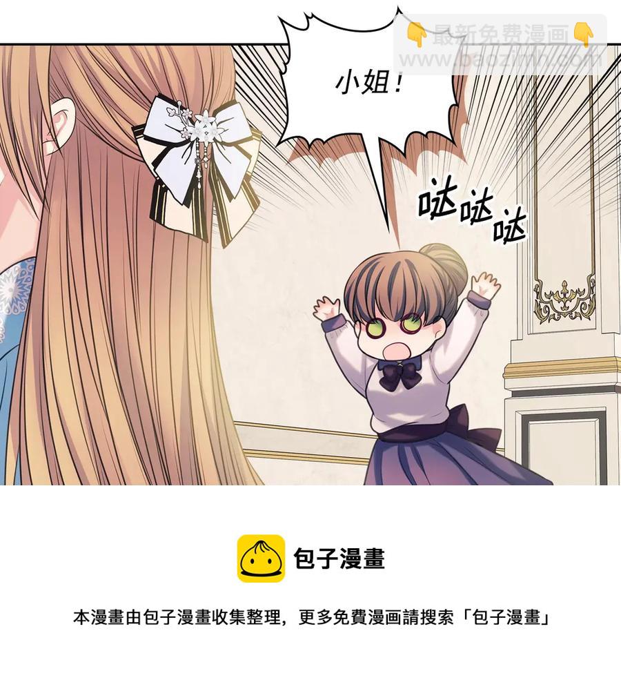 穿越成公爵家的女僕 - 第72話 “壞壞”的安德爾(2/4) - 3