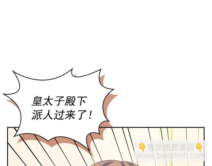 穿越成公爵家的女僕 - 第72話 “壞壞”的安德爾(2/4) - 5