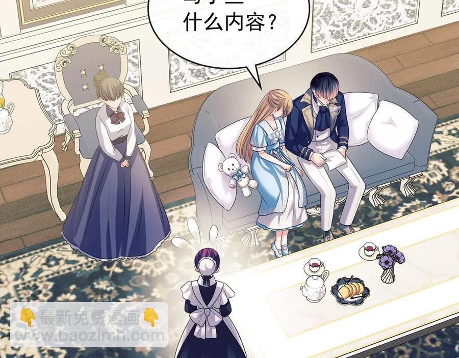 穿越成公爵家的女僕 - 第72話 “壞壞”的安德爾(2/4) - 5