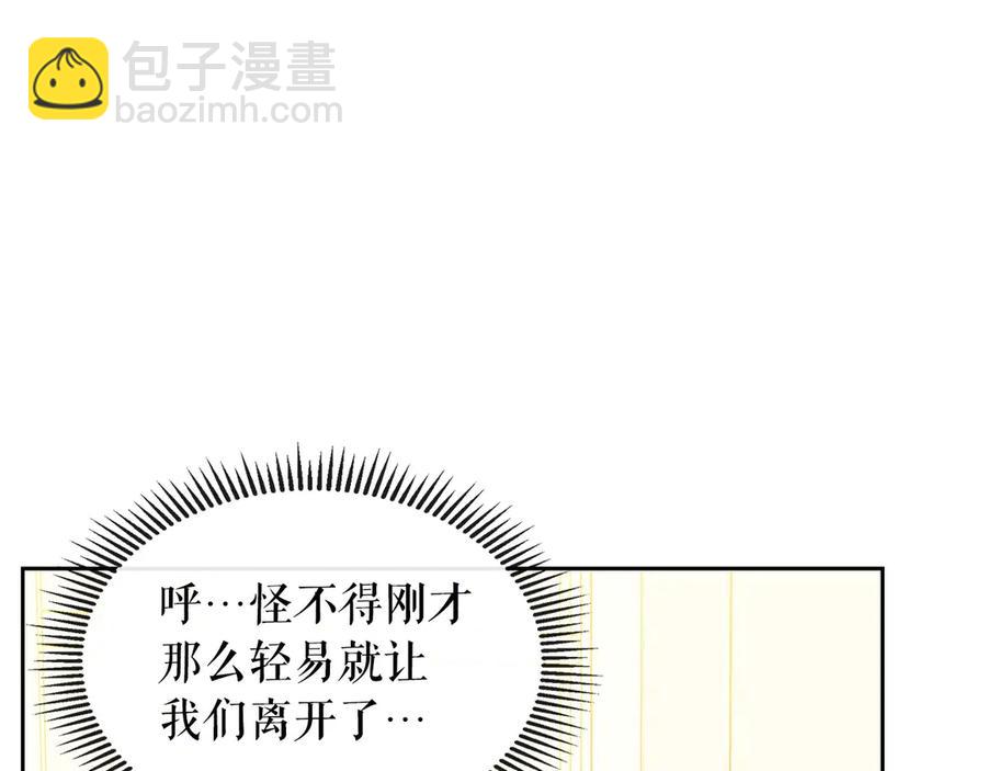 穿越成公爵家的女僕 - 第72話 “壞壞”的安德爾(2/4) - 2