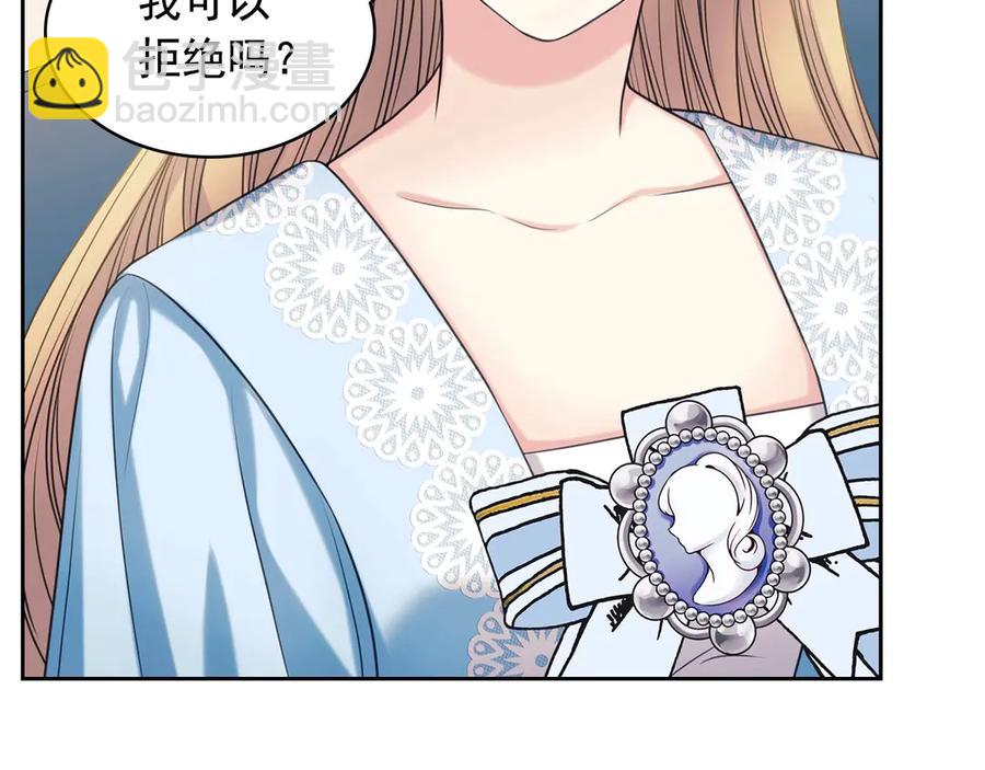 穿越成公爵家的女僕 - 第72話 “壞壞”的安德爾(2/4) - 4