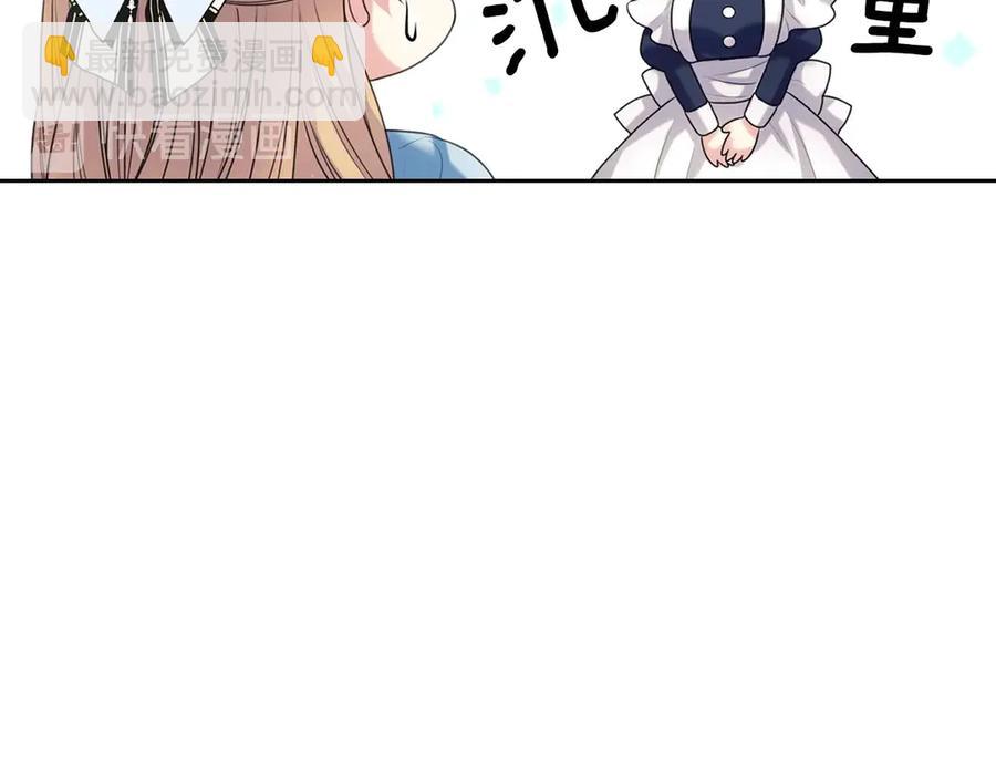 穿越成公爵家的女僕 - 第72話 “壞壞”的安德爾(2/4) - 5