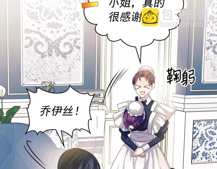 穿越成公爵家的女僕 - 第72話 “壞壞”的安德爾(2/4) - 8