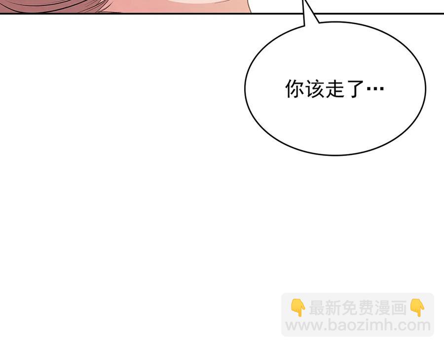 穿越成公爵家的女僕 - 第74話 我的人只能我來守護！(3/4) - 8