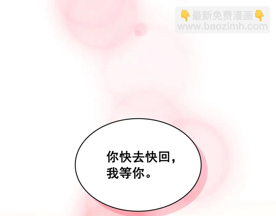 穿越成公爵家的女僕 - 第74話 我的人只能我來守護！(3/4) - 4