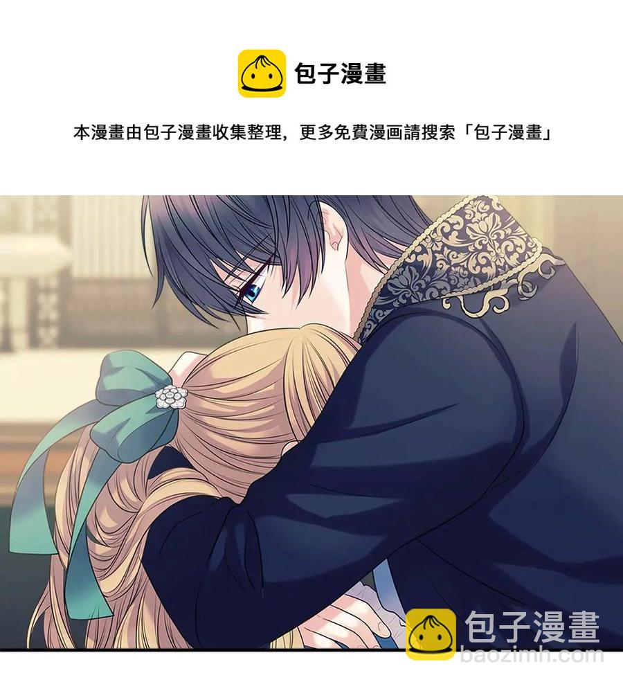 穿越成公爵家的女僕 - 第74話 我的人只能我來守護！(3/4) - 1