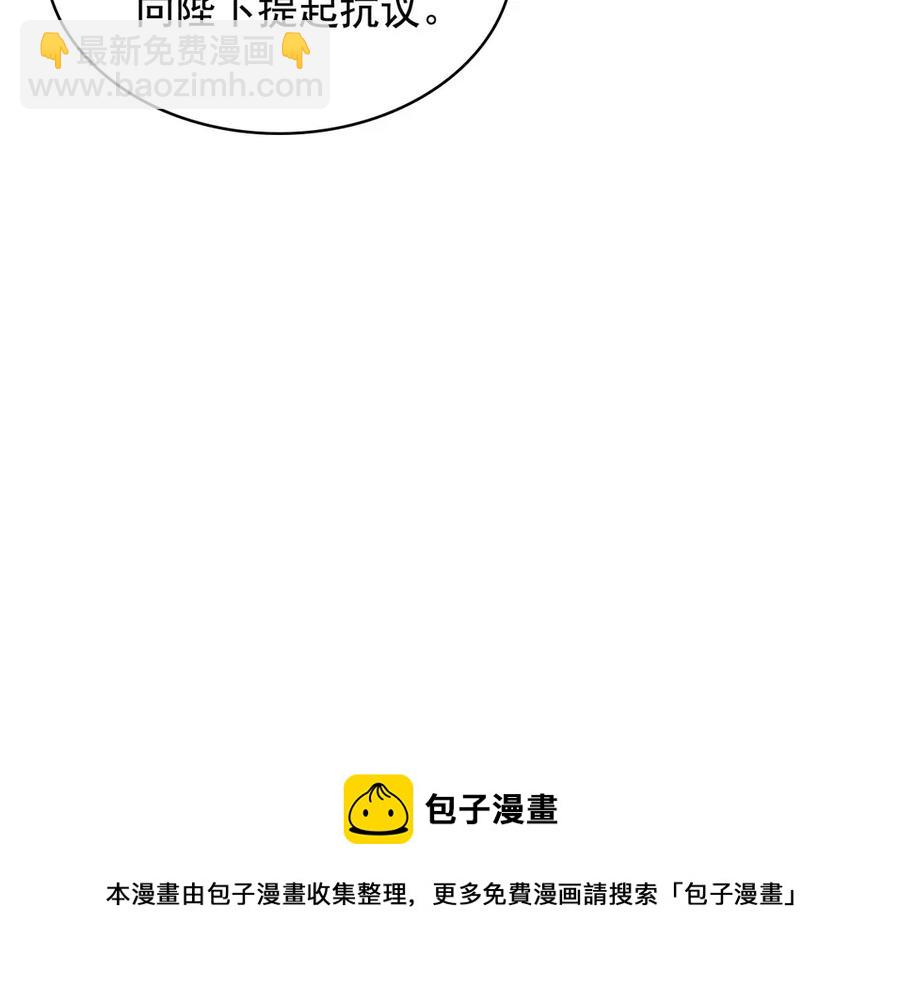 穿越成公爵家的女僕 - 第74話 我的人只能我來守護！(3/4) - 5