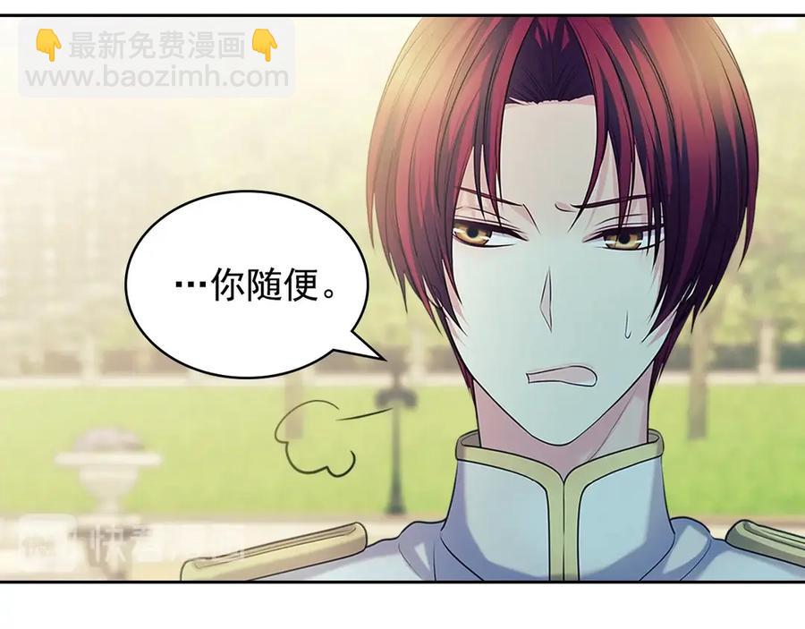 穿越成公爵家的女僕 - 第74話 我的人只能我來守護！(3/4) - 6