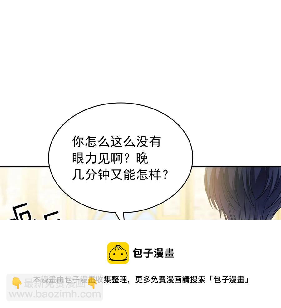 穿越成公爵家的女僕 - 第74話 我的人只能我來守護！(3/4) - 1