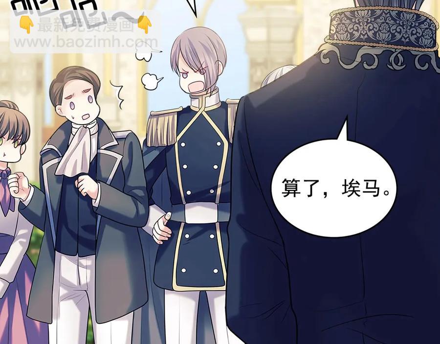 穿越成公爵家的女僕 - 第74話 我的人只能我來守護！(3/4) - 2