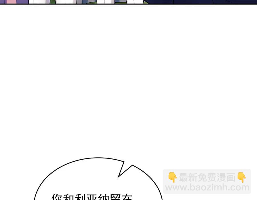 穿越成公爵家的女僕 - 第74話 我的人只能我來守護！(3/4) - 3