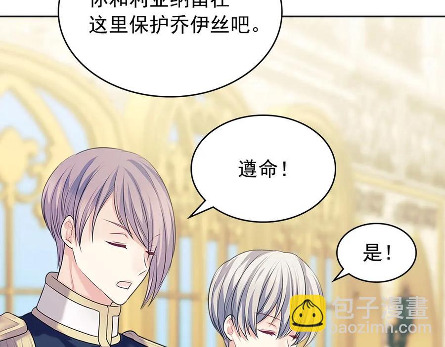 穿越成公爵家的女僕 - 第74話 我的人只能我來守護！(3/4) - 4