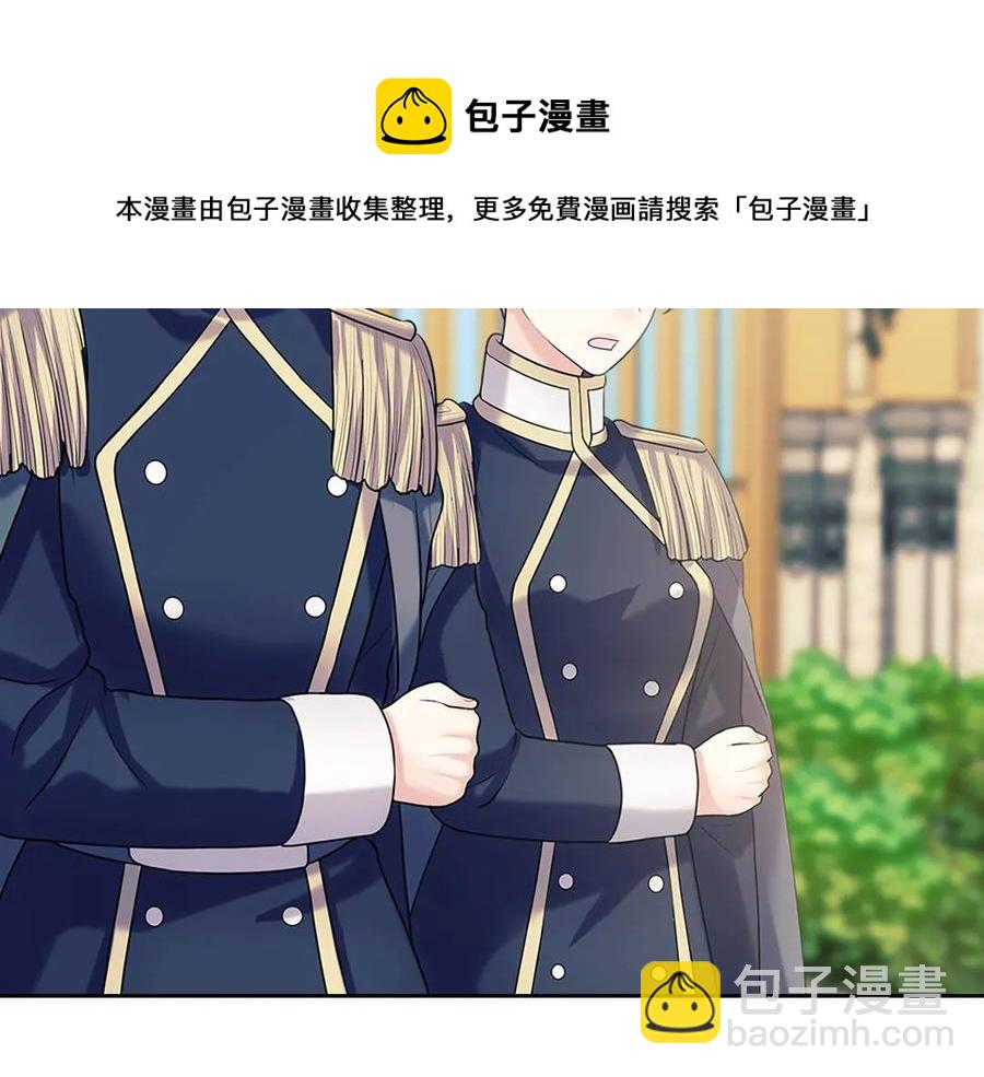 穿越成公爵家的女僕 - 第74話 我的人只能我來守護！(3/4) - 5