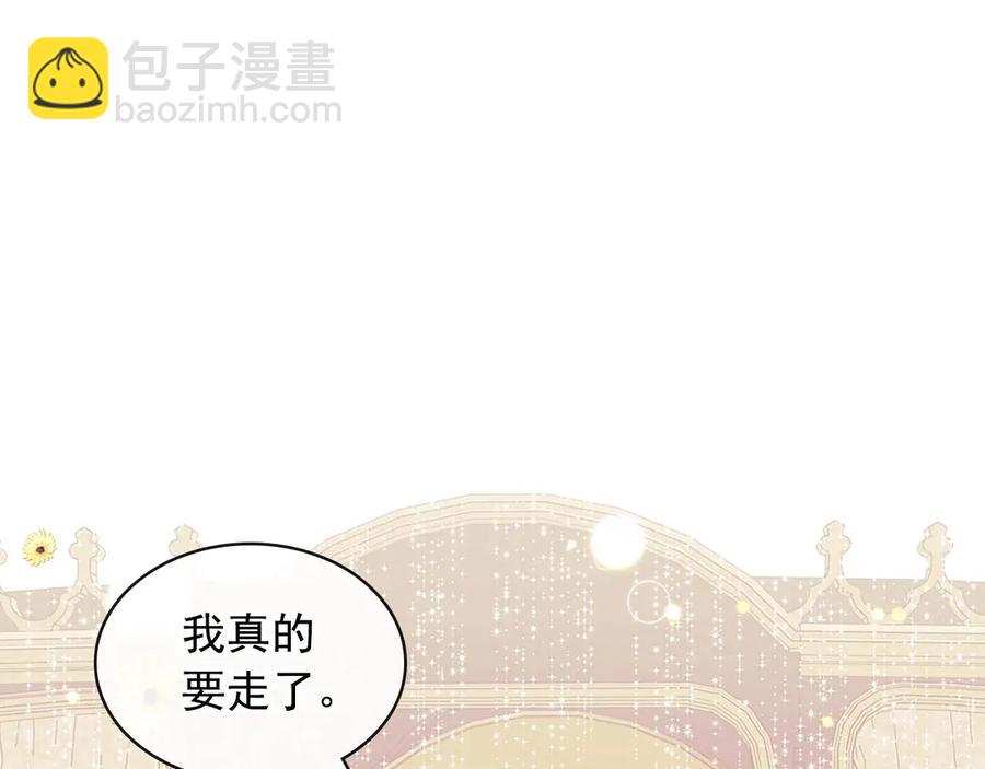 穿越成公爵家的女僕 - 第74話 我的人只能我來守護！(3/4) - 7