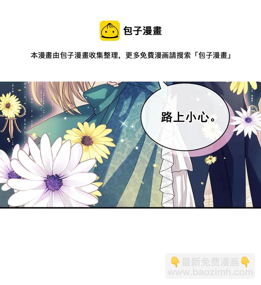 穿越成公爵家的女僕 - 第74話 我的人只能我來守護！(3/4) - 1