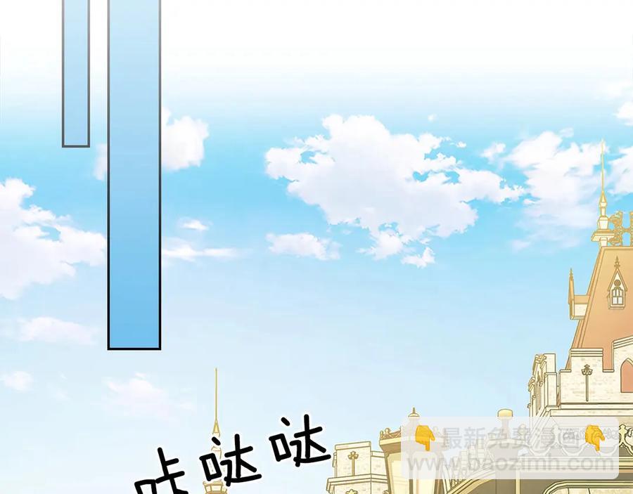 穿越成公爵家的女僕 - 第74話 我的人只能我來守護！(3/4) - 3