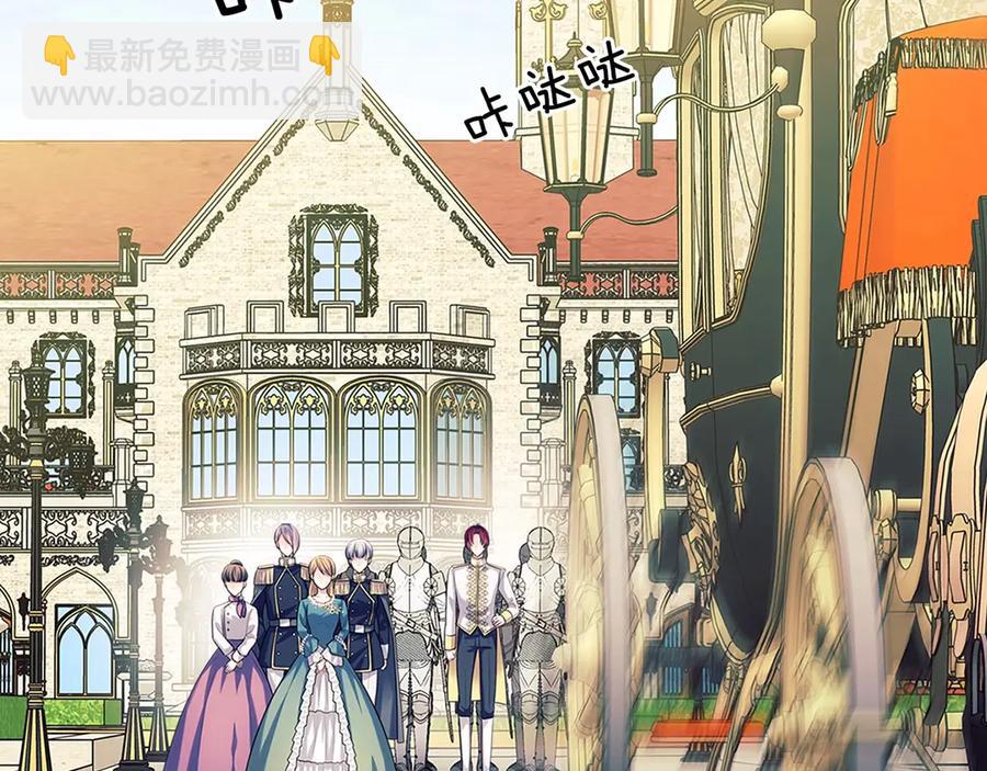 穿越成公爵家的女僕 - 第74話 我的人只能我來守護！(3/4) - 4