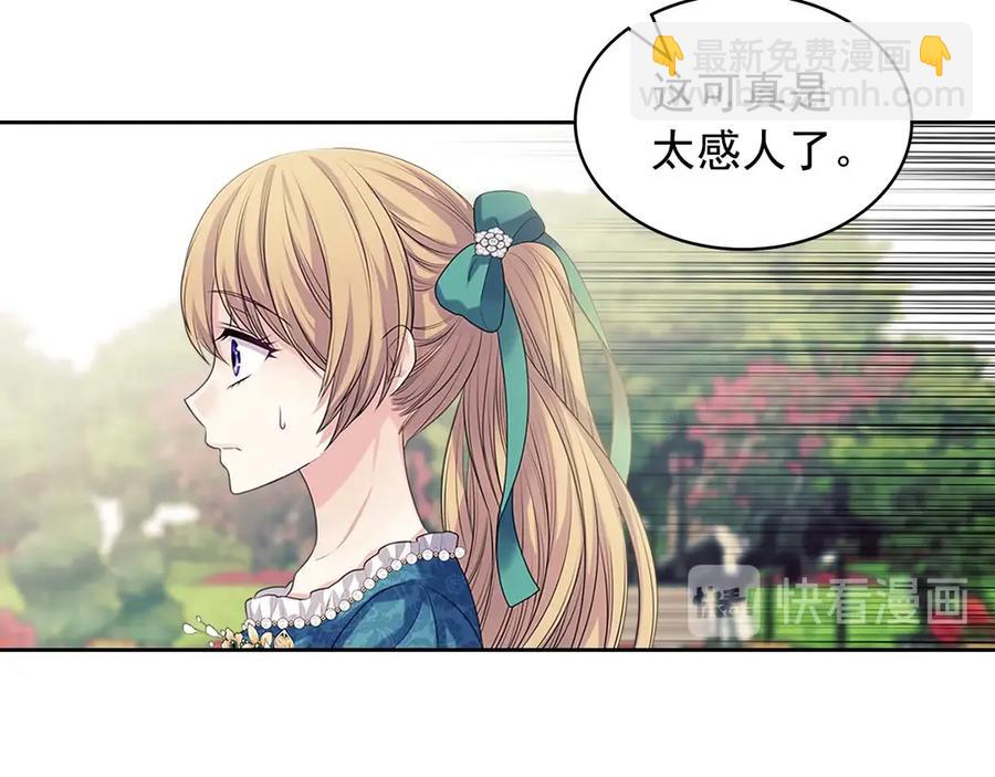 穿越成公爵家的女僕 - 第74話 我的人只能我來守護！(3/4) - 6