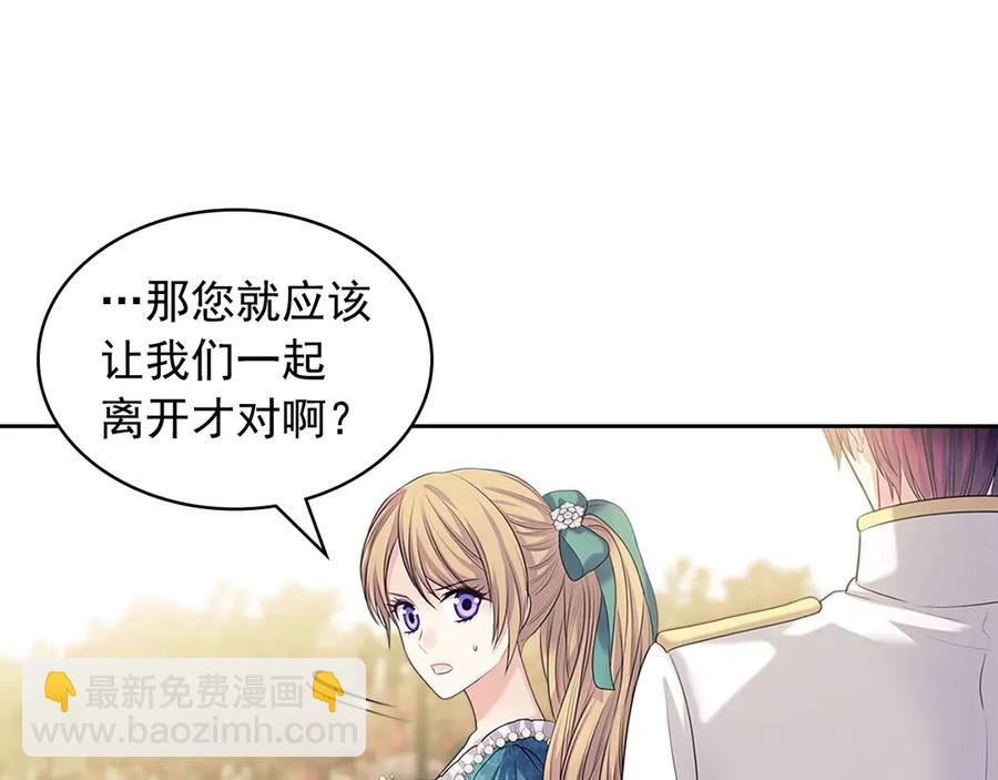 穿越成公爵家的女僕 - 第74話 我的人只能我來守護！(3/4) - 7