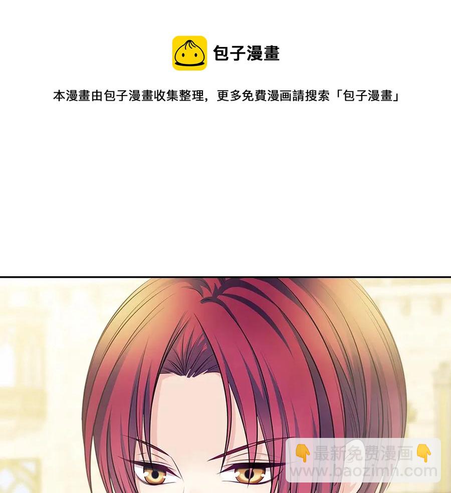 穿越成公爵家的女僕 - 第74話 我的人只能我來守護！(3/4) - 1