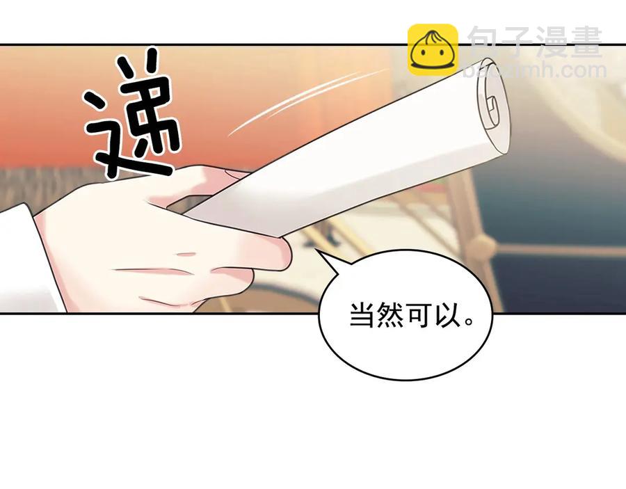 穿越成公爵家的女僕 - 第74話 我的人只能我來守護！(1/4) - 6