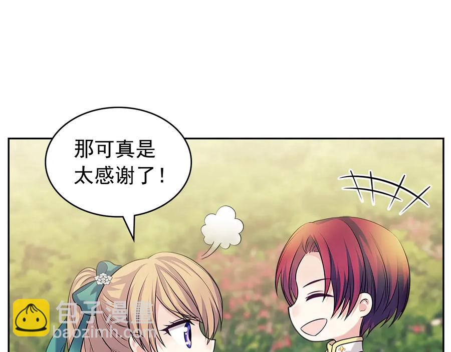 穿越成公爵家的女僕 - 第74話 我的人只能我來守護！(3/4) - 4