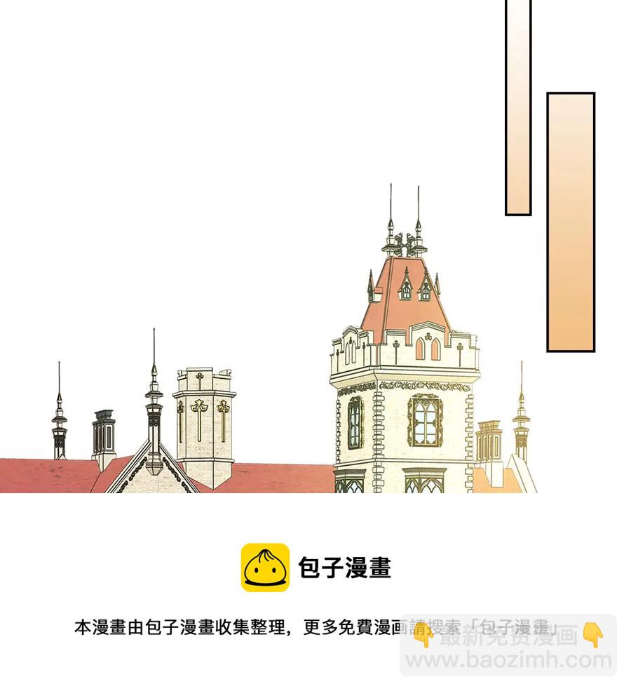 穿越成公爵家的女僕 - 第74話 我的人只能我來守護！(3/4) - 1