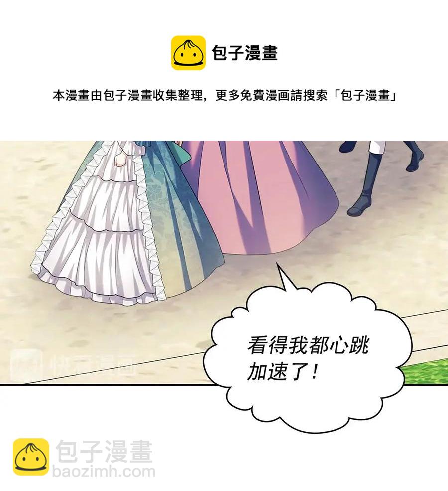 穿越成公爵家的女僕 - 第74話 我的人只能我來守護！(3/4) - 5