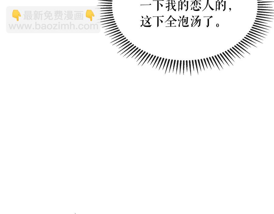 穿越成公爵家的女僕 - 第74話 我的人只能我來守護！(4/4) - 2