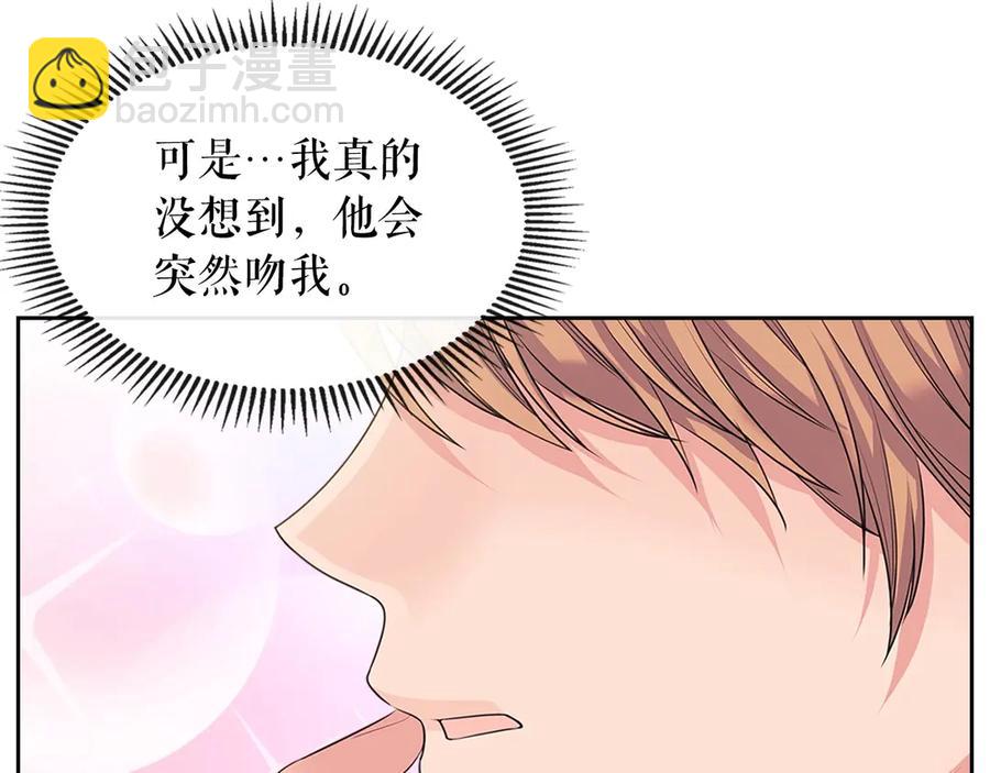 穿越成公爵家的女僕 - 第74話 我的人只能我來守護！(4/4) - 3