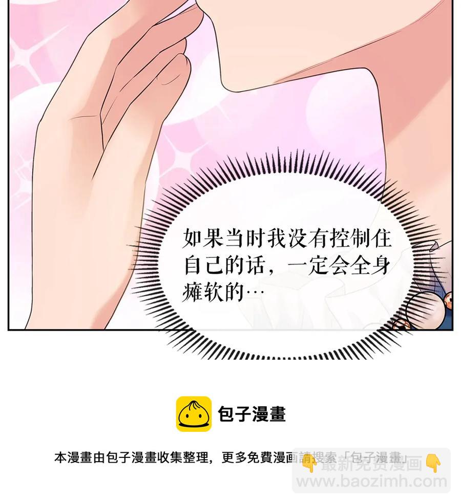 穿越成公爵家的女僕 - 第74話 我的人只能我來守護！(4/4) - 4