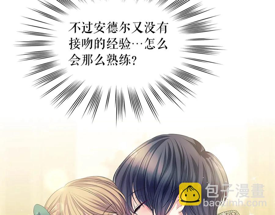 穿越成公爵家的女僕 - 第74話 我的人只能我來守護！(4/4) - 6