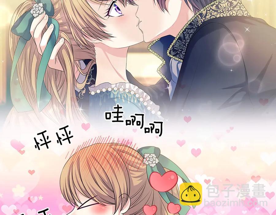 穿越成公爵家的女僕 - 第74話 我的人只能我來守護！(4/4) - 7