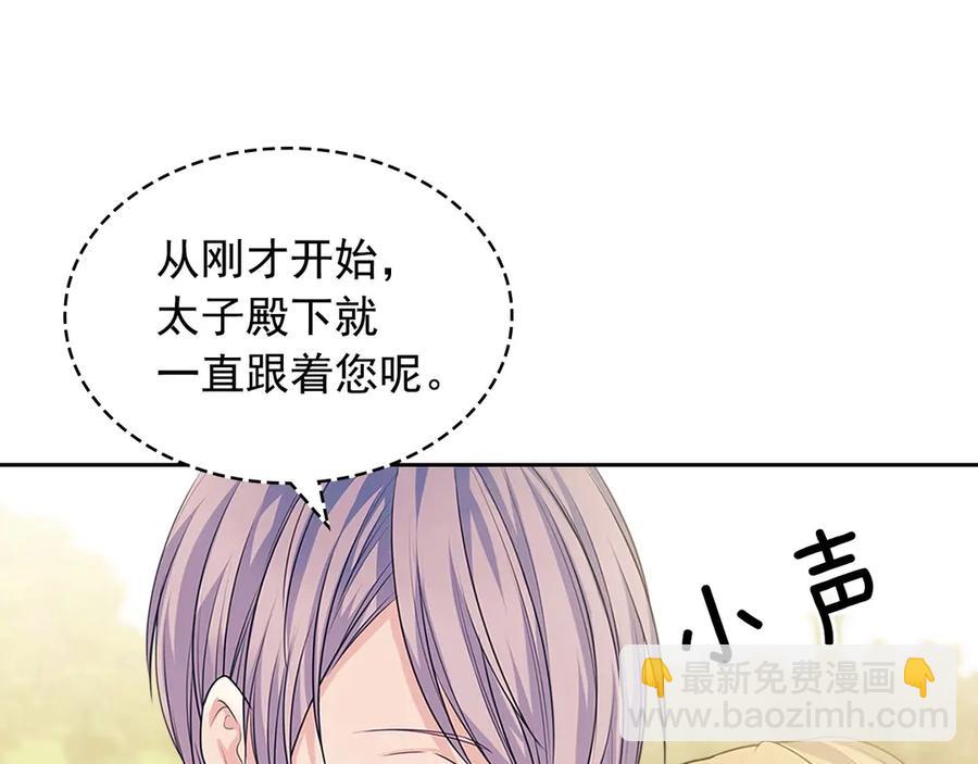 穿越成公爵家的女僕 - 第74話 我的人只能我來守護！(4/4) - 2