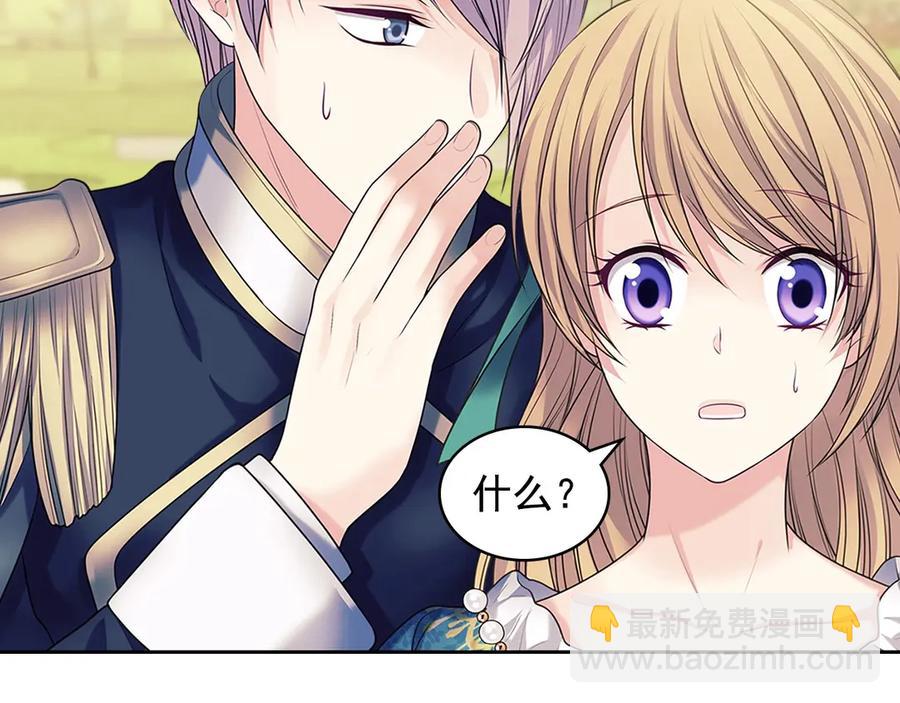 穿越成公爵家的女僕 - 第74話 我的人只能我來守護！(4/4) - 3