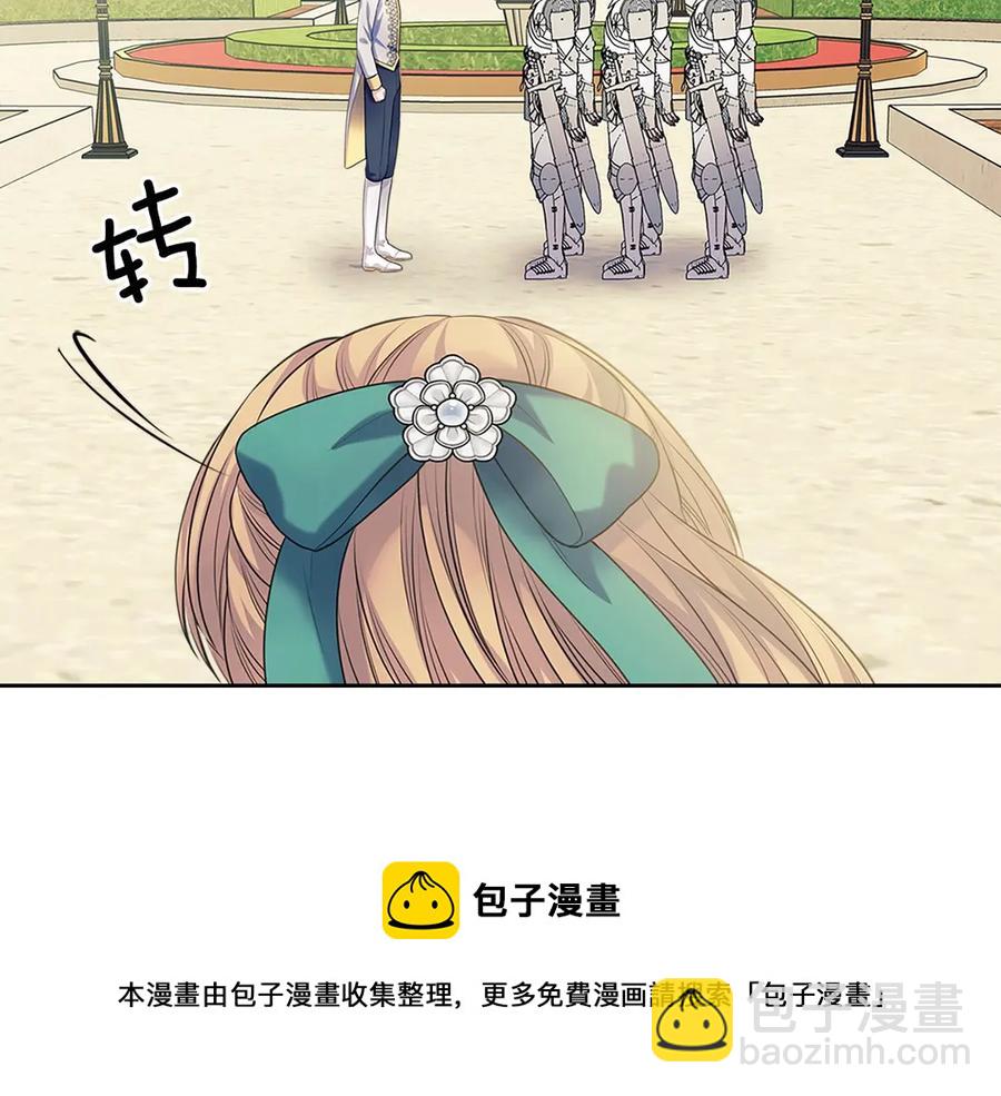 穿越成公爵家的女僕 - 第74話 我的人只能我來守護！(4/4) - 5