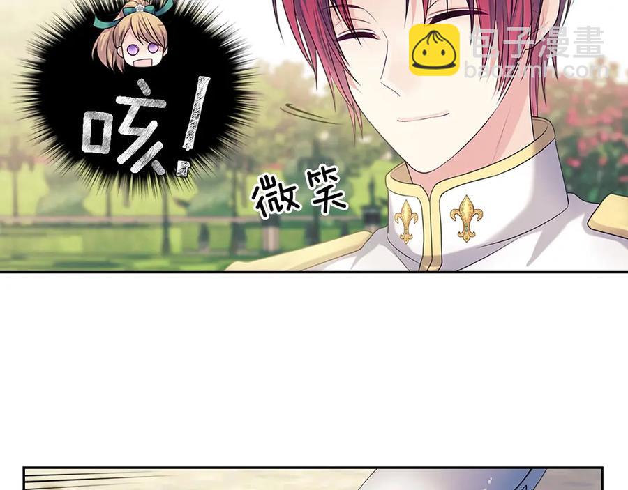 穿越成公爵家的女僕 - 第74話 我的人只能我來守護！(4/4) - 1