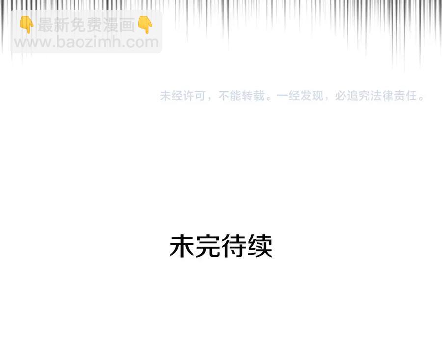 穿越成公爵家的女僕 - 第74話 我的人只能我來守護！(4/4) - 5