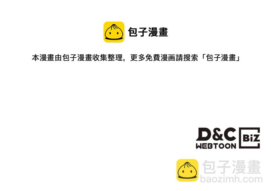 穿越成公爵家的女僕 - 第74話 我的人只能我來守護！(4/4) - 7