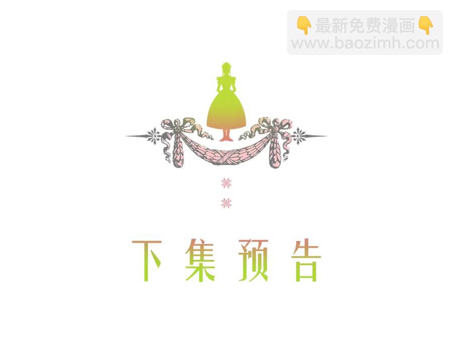 穿越成公爵家的女僕 - 第74話 我的人只能我來守護！(4/4) - 1